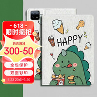 江铭 小米平板6/6Pro保护套11英寸2023款书本式可爱卡通全包平板保护套可爱小恐龙 小米平板6/6pro-11英寸