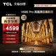 TCL 85V68E Pro 85英寸高色域3+64GB大内存巨幕网络液晶平板电视