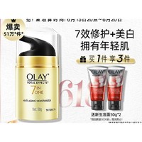 88VIP：OLAY 玉兰油 多效修护面霜 50g（赠 新生洁面 50g*2）