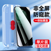 古尚古（GUSGU）苹果14钢化膜iPhone14Promax手机膜防摔全屏高清膜秒贴14全屏强抗指纹1片装