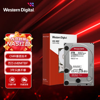 西部数据 NAS硬盘 WD Red Plus 西数红盘Plus 2TB 5400转 64MB SATA CMR (WD20EFPX)