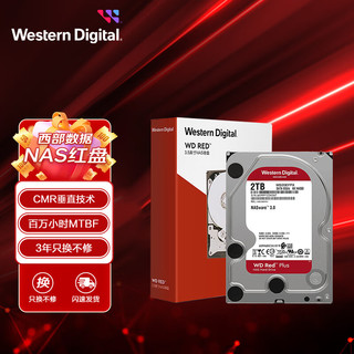 西部数据 NAS硬盘 WD Red Plus 西数红盘Plus 2TB CMR 5400转 64MB SATA 网络存储 私有云常备(WD20EFPX)