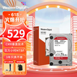 Western Digital 西部数据 NAS硬盘 WD Red Plus 西数红盘Plus 2TB 5400转 64MB SATA CMR (WD20EFPX)