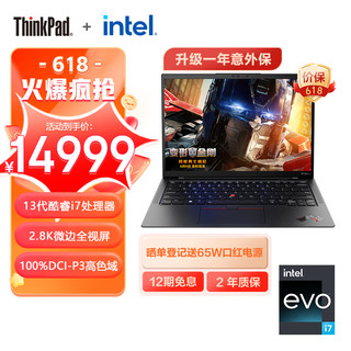 ThinkPad 思考本 X1 Carbon 14英寸笔记本电脑