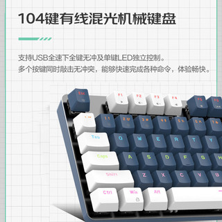 Lenovo 联想 MK5青轴有线机械键盘RGB光效适用拯救者电竞办公键盘104键