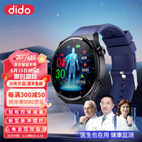 dido P50Pro脉冲磁灸减肥手表 零痛感高精准测血糖血压血氧 心率实时监测ECG监控智能手表 硅胶蓝色 顶配版