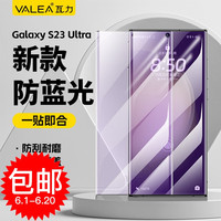 瓦力三星S23ultra钢化膜s23ultra手机膜 曲面覆盖防蓝光手机防摔保护贴膜