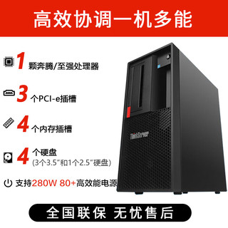 联想（Lenovo）TS80X丨TS90X塔式服务器 ERP财务电脑主机 TS90X至强E2324G8G内存丨1T桌面级SATA硬盘