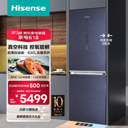 Hisense 海信 真空超薄冰箱嵌入式双门二门一级能效冰箱家用415L真空可组合双拼BCD-415WTDGVBPIV 线下同款
