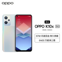 OPPO K10x 极光色 8GB+128GB 5000mAh超大电池