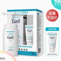 Curél 珂润 润浸保湿洁颜卸妆套装（洁颜150ml+卸妆30g）