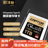 捕捉者CFexpress Type-B存储卡读卡器 cfb卡高速CFe读卡器 1TB（1700MB/s）