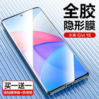 闪魔 小米Civi3手机膜 civi3钢化膜水凝曲面xiaomi全屏覆盖超清软膜防指纹无白边保护贴膜 2片+神器 收藏加购享VIP特权