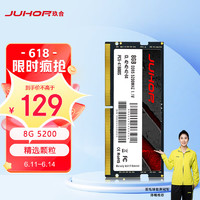 玖合(JUHOR) 8GB DDR5 5200 笔记本内存条