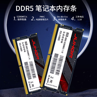 玖合(JUHOR) 8GB DDR5 5200 笔记本内存条