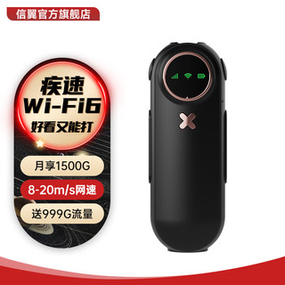 XINYI 信翼 随身wifi免插卡移动wifi 6无线流量卡笔记本