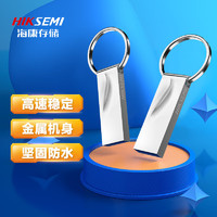 海康威视 海康存储（HIKSEMI）32GB USB2.0金属U盘X201银色 防尘防水