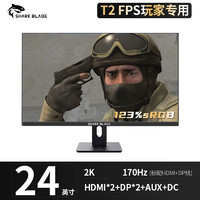 鲨刃显示器LG面板24英寸设计显示器27寸直面高清升降旋转4K电竞电脑PS5游戏电竞屏幕IPS 24寸1440P(2K)-165HZ升降黑