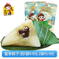 东思北 _东北蜜枣粽子红枣蜜枣甜粽特产端午节传统风味真空 粽子类目 粽子350克x4袋（共20只）