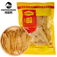 海幽鲜（HAIYOUXIAN）金龙胶深海鱼胶特产级滋补天然鱼鳔大口赤嘴鳘鱼胶天然孕妇滋补品 大号口感更佳