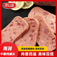 雨润 甄选午餐肉198g