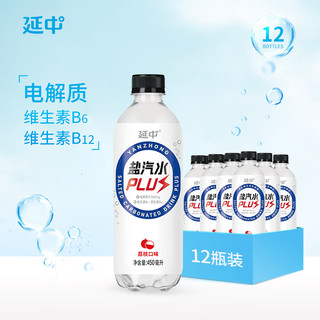 延中盐汽水plus450ml*12瓶/箱补充电解质流失水分0脂含维生素运动饮料 荔枝味 450ml*12瓶