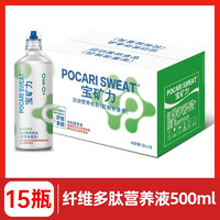 宝矿力水特 宝矿力（POCARI SWEAT）能量运动型户外健身运动补水功能 多肽纤维营养液500ml