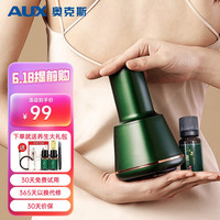 奥克斯(AUX)刮痧仪器电动刮痧仪拔罐器家用刮痧神器刮痧板刷负压拔罐仪经络疏通全身送父母亲节生日实用礼物 20个磁疗点+9档热敷+9档吸力