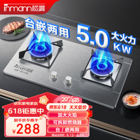 樱曼 燃气灶 煤气灶 不锈钢双灶 家用台式/嵌入式 一级能效5.0KW 大火力炉具 JZY-GT206AF（液化气）