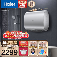 Haier 海尔 纤薄扁桶系列 EC5001HD-BK1 银U1 储水式电热水器 50L 3300W
