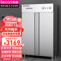 Lecon 乐创 消毒柜商用双开门消毒柜高温热风循环大容量餐饮酒店餐厅食堂饭店消毒碗柜 RTP600-D1