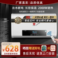 樱花雪家用电热水器80升出租房3-4人卫生间洗澡80L储水式扁桶2000w速热节能遥控款出水断电