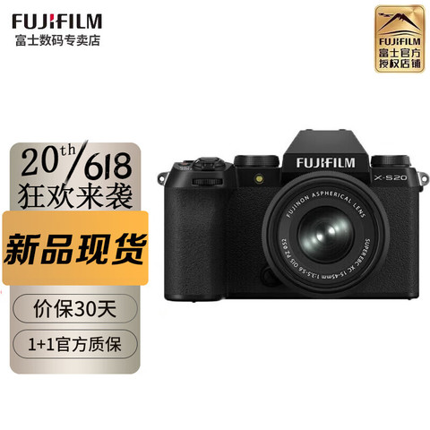 富士相机_FUJIFILM 富士xs20微单无反单电数码照相机x-s20五轴防抖vlog