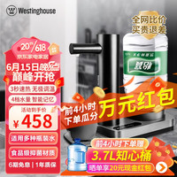  Westinghouse/西屋电气 速热 即热式饮水机  星空灰