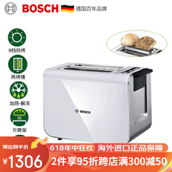 BOSCH 博世 德国进口BOSCH/多士炉烤面包机家用全自动小型烤吐司机 白色TAT8611