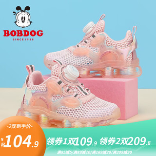 巴布豆（BOBDOG）童鞋男童透气单网儿童运动鞋2023夏季新款女童软底老爹鞋 浅粉红/藕荷紫 37码内长23.9cm