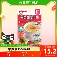 Pigeon 贝亲 牛肉胡萝卜婴幼儿辅食粥米粉120g端午出行隔水加热便携