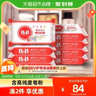 B&B 保宁 婴儿洗衣皂 洋甘菊香型 200g*8块