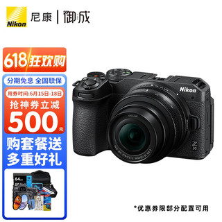 Nikon 尼康 Z30 APS-C画幅 微单相机 黑色 Z 16-50mm f/3.5 单头套机