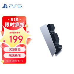 SONY 索尼 PlayStation DualSense无线游戏手柄 充电座