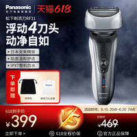 Panasonic 松下 电动剃须刀男士刮胡刀胡须刀快速充电智能4刀头全身水洗RF31