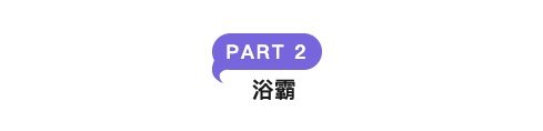 618最全家居一站购清单【卫浴篇】绝对值好价立省千元，这还不买？？