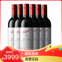 Penfolds 奔富 [6瓶]奔富BIN407赤霞珠红酒葡萄酒