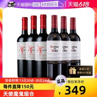 MONTES 蒙特斯 天使珍藏+紅魔鬼赤霞珠 干紅葡萄酒 750ml 6支組合