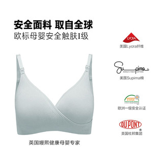 嫚熙（EMXEE）孕妇哺乳文胸 无钢圈内衣舒适有型聚拢喂奶上开扣薄款纯棉胸罩 浅绿色 M