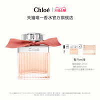 88VIP：Chloé 蔻依 绯红低语女士淡香水 EDT 75ml（赠随机香氛1.2ml*6+随机香氛5ml*3+方形手袋）