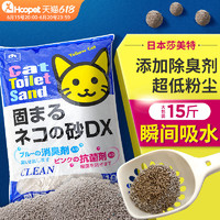 sanmate 莎美特 沙美特膨润土猫砂除臭大袋猫沙无尘莎美特猫咪7.5kg公斤猫砂盆10L