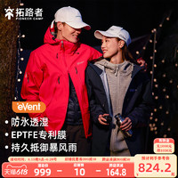 防暴雨event类Goretex三层压胶冲锋衣单冲男防水羽绒内胆三合一