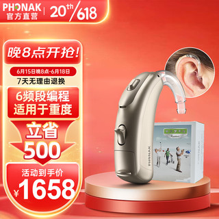 PHONAK 峰力 助听器老人无线隐形桑巴梦 Q15-SP