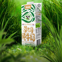 88VIP：Globemilk 荷高 全脂纯牛奶 1L*6盒装整箱